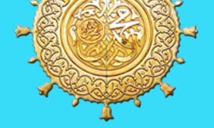The Prophet Muhammad: A Model for Tolerance and Understanding